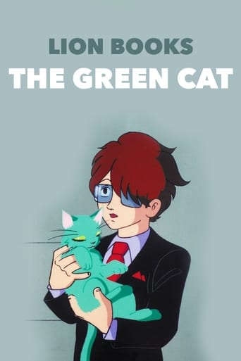 緑の猫