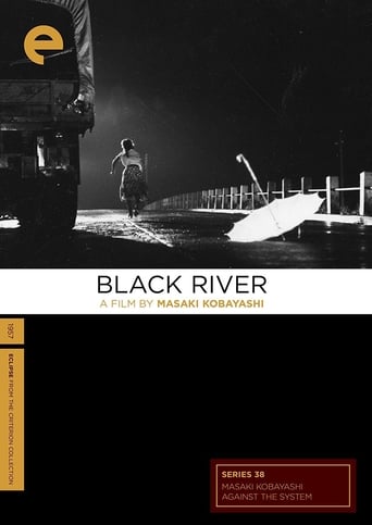 黒い河
