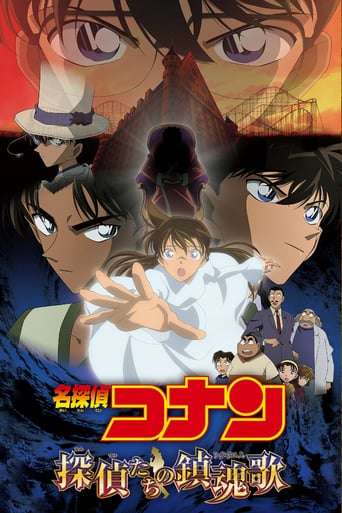 Detective Conan - Requiem per un detective