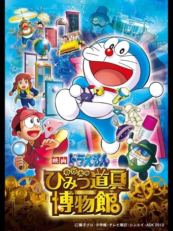 Doraemon - Nobita no himitsu dōgu myūjiamu