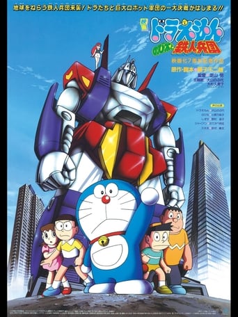 Doraemon: Nobita to tetsujin heidan