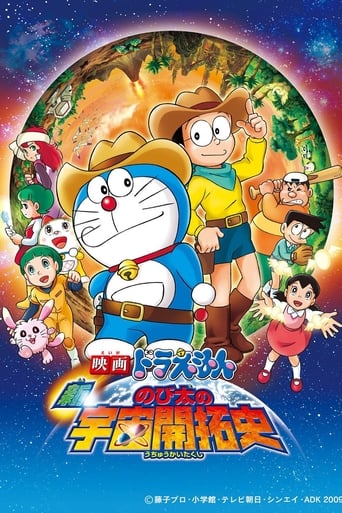 Doraemon: Shin Nobita no uchū kaitaku-shi