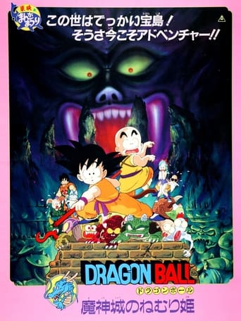 Dragon Ball - La bella addormentata a Castel Demonio