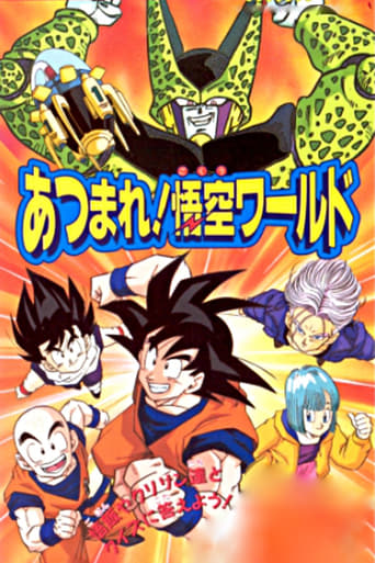 Dragon Ball Z - Atsumare! Goku's World