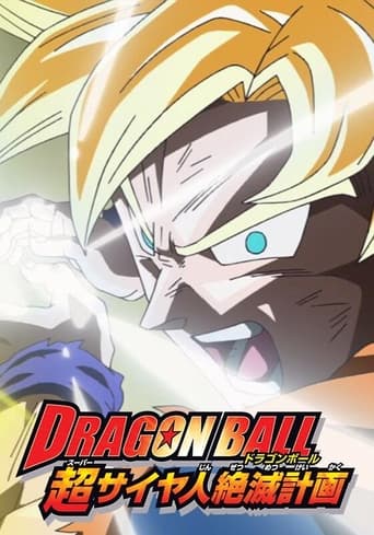 Dragon Ball Z - Piano per lo Sterminio dei Super Saiyan
