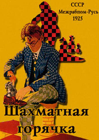 La febbre degli scacchi