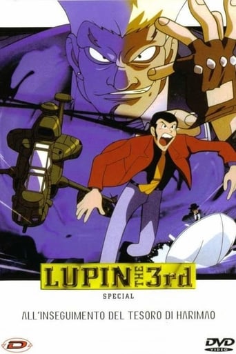 Lupin III: All'inseguimento del tesoro di Harimao