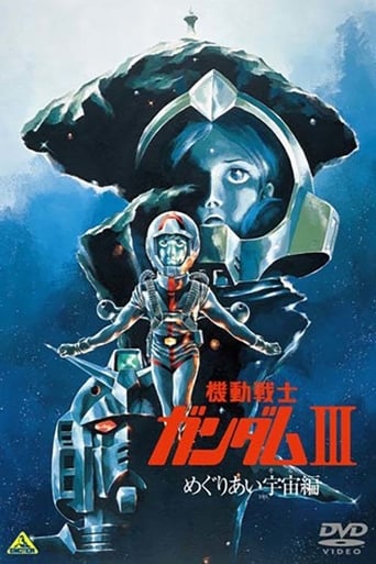 Mobile Suit Gundam : The movie 3 - Incontro nello spazio