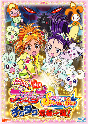 Pretty Cure Splash Star - Le leggendarie guerriere