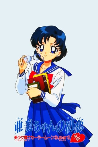 Sailor Moon SS Special - Il primo amore di Ami