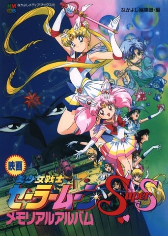 Sailor Moon SS The Movie - Il Mistero dei Sogni