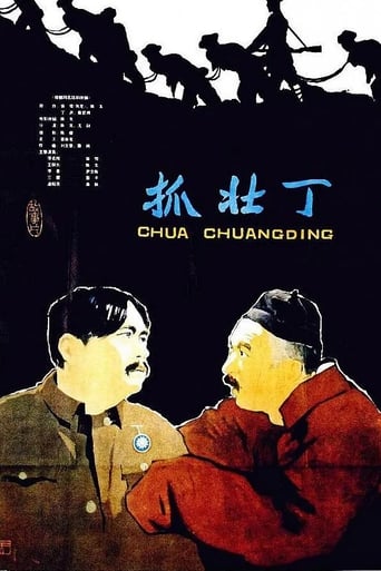 Zhua zhuang ding